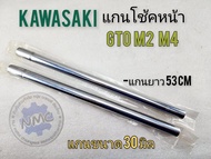 ใหม่ แกนโช้คหน้า gto m2 m4 แกนโช้คหน้า kawasaki gto m2 m4 แกนขนาด 30 มิล