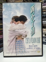 🎬 電影《新不了情》 DVD（主演：袁詠儀/劉青雲） ｛ 國粵雙語/中英字幕  ｝