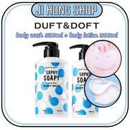 [ Duft & Doft ] sophy sophy body wash 500ml + body lotion 300ml set