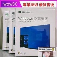 Win10 11 pro win10序號 專業版 彩盒 簡包 永久 買斷 可移機 可重灌 全新 作業繫
統 offic