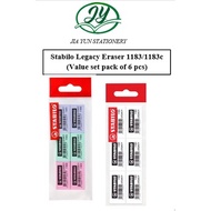 Stabilo Legacy Eraser 1183/1183c (Value set pack of 6 pcs)