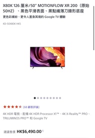 Sony Bravia X80K 50吋 4K HDR Smart LED 電視 (KD-50X80K) - 95%新，連原廠腳架及搖控
