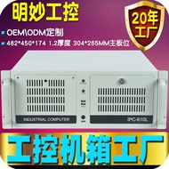 4U Industrial Server Rackmount Chassis 19-inch 7-slot IPC610L for Industrial Control