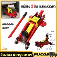 แม่แรง 2 ตัน แม่แรงติดรถ แม่แรงตะเข้ แบบพกพา โหลดเตี้ย ตะเข้ยกรถ แม่แรงยกรถ ขนาด 2 ตัน เหมาะกับรถเก๋