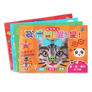 Ball Arena/Expression Change (All 4 Volumes)