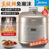 Midea new electric pressure cooker household 5L double-bladder deep soup pot electric cooker stew can reserve pressure cooker cooking pot
