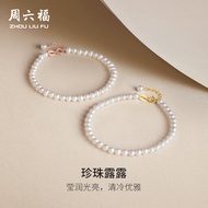 ZHOU LIU FU 周六福 750/18K Rose Gold Pearl Bracelets for Women KIPB076646