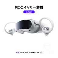 一年保固 PICO 4 256G VR 一體機 PICO4 VR眼鏡 高清3D 無線串流 電腦 steam 體感遊戲66SD Pico