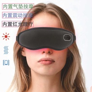 67 New Far Infrared Therapy Massage Portable Hot Compress Protection Charging Airbag Vibration Eye