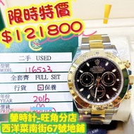 rolex 116523