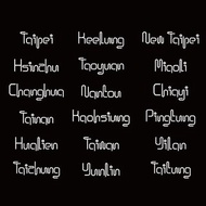 科技城市 反光貼紙 銀白/黑色 車貼 台灣城市 車貼 防水耐曬