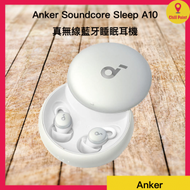 Anker - Anker Soundcore Sleep A10 真無線藍牙耳機｜A6610｜