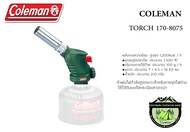 COLEMAN TORCH 170-8075(หัวพ่นไฟสำหรับแก๊สซาลาเปา)