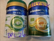 有機皇家美素力細罐