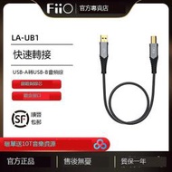 FiiO/飛傲LA-UB1方口USB-A轉USB-B轉接線K5 Pro/K9 Pro解碼音頻線