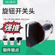 Schneider Type XB2 Conversion Push Button Switch Head ZB2BD2C BD3C BD5C Two-speed Three-speed Knob H