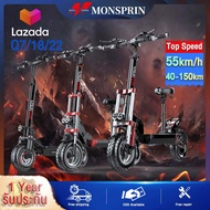 สกู๊ตเตอร์ไฟฟ้า electric scooter MONSPRIN Q7/Q18/Q22 สกูตเตอร์ไฟฟ้า ออฟโรด รุ่นใหม่ พับได้ เวอร์ชั่น