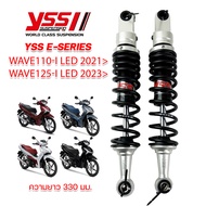 โช๊ค YSS E-Series Wave110-i LED ปี2021 ขึ้นไป/Wave125-i LED ปี2023 ขึ้นไป ของแท้ ประกันศูนย์ 1 ปี