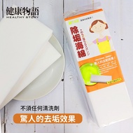 [Health Story] Descaling Sponge (30x10x4cm)