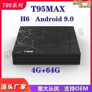 【嚴選好物】機頂盒 tv box t95max  464  4k高清播放器  無線網絡機頂盒