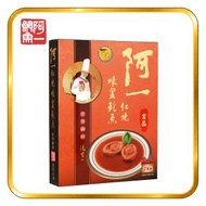 阿一紅燒蠔皇鮑魚(2隻盒裝)