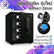 RAREITEM  ตู้เซฟนิรภัยอัจฉริยะ วัสดุเหล็กหนา 32mm มาพร้อมระบบสแกนนิ้ว + รหัสดิจิตอล
