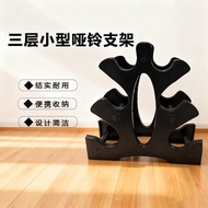 Three-Layer Small Dumbbell Stand Dip Plastic Dumbbell Stand Household Small Tripod Leaf Leaf-Shaped 