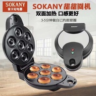 Donut Maker Machine/ Doughnut Maker