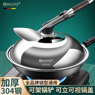 K-88/HUYOPot Cover304Stainless Steel Household Wok Steamer Universal Cover Visual Glass Cover32cmCan Stand Handle Pot Co