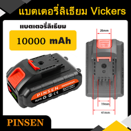 แบตเตอรี่ลิเธียม lithium battery WORXแบตเตอรี่ใช้กับเครื่องมือไร้สาย แบตเตอรี่เครื่องตัดหญ้า แบบชาร์