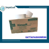 กระดาษชำระม้วนใหญ่  Kimsoft  03718 (12 ม้วน) 1 ลัง As the Picture One