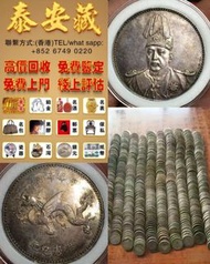 【泰安藏】高價求 舊港紙 民國獎狀證書 伍員5元 羅馬兵 印度新金山中國渣打銀行，各種 舊港幣港紙，有利地圖，渣打老爺車，有利揸釵，匯豐大聖書，小聖書，紅屋，藍屋，光頭佬，眼鏡架，大棉胎，香港渣打銀行