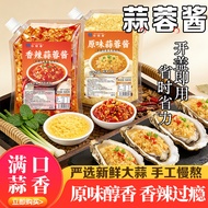 2026 New Product Minced Garlic Minced Garlic Grilled Oyster Commercial Barbecue Eggplant Garlic Spic