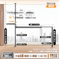 GIBP-頂天立地晾衣桿加粗加厚陽台落地免打孔家用折疊伸縮多功能曬衣桿