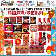 Korean Mala Spicy Food Ramen Snack Sauce韓國麻辣/辣椒零食拉麵醬料系列Buldak Nongshim Ottogi Samyang Hot Chicken Of