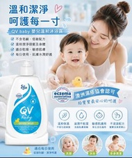 預購♥️澳洲 QV Baby 溫和沐浴露 500g