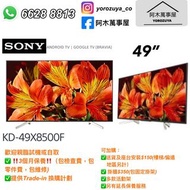 阿木/Sony 49x8500 F  4K/100hz TV