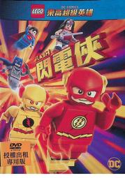 正版二手DVD《樂高超級英雄:閃電俠》8805