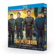 Blu-ray Disc Chinese Drama Sea and Sky Eagle TV Complete Collection+Gags (2024) 3BD G002