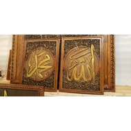 Allah Muhammad 24x18 inch ukir kayu khat