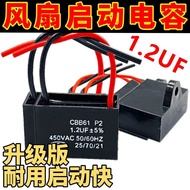 通用电风扇电容1.0/1.2uf家用落地扇壁扇摇头扇台扇电机启动电容Universal electric fan capacitor 1.0/1.2u20250908