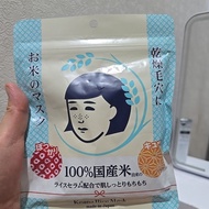 Keana Rice Mask, original Japanese Rice Mask