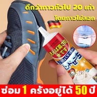 กาวติดรองเท้า 60ml กาวติดพื้นรองเท้า กาวทารองเท้า ทนนาน เหนียวแน่นติดทน แข็งแรงกว่ากาวรองเท้าทั่วไป1