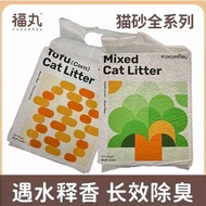 Fukumaru 福丸 Natural Ingredients Tofu Cat Litter Flushable Dust Free  Pet Safe fukumaru 3.6kg 天然成分豆腐猫
