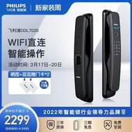 飛利浦指紋鎖密碼鎖智能門鎖指紋鎖全自動家用WIFI電子防盜門702E