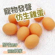 Dog Toy Pet Toy Cat Toy Pet Toy Pet Toy Pet Sounding Egg Sounding Ball Bionic Egg Toy Bouncy Ball Do