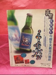 非常 COOL 🌹 今個冬天最流行雜㰸 廣告  🍀 雜誌彩頁 🍀A4 SIZE  🦋🍀🍀 🌺 D36