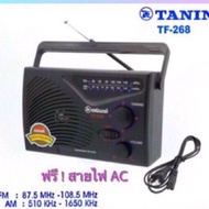 TANIN รุ่น TF-268 วิทยุธานินท์ วิทยุทรานซิสเตอร์ วิทยุ AM-FM ใช้ถ่าน/ไฟฟ้าได้ คลื่นชัด เสียงใสวิทยุTANIN วิทยุTF-288 วิทยุckl