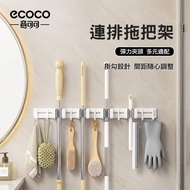 [ECOCO] ECOCO Connectable Row Mop Holder (Can Out of Supermarkets) Bathroom Bathroom Mop Holder Arti