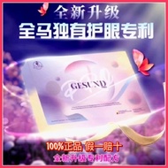 🔺假一赔十🔥Daelife x Gesund+ 护眼之王1盒30包 Natural Eye Care Supplement 💯 Authentic